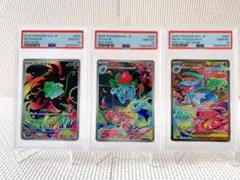 PSA10 連番 フシギダネAR フシギソウAR メガフシギバナex SAR