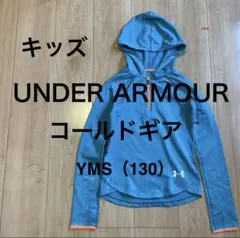 キッズ　アンダーアーマー　130