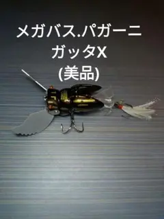 2026年最新】pagani gatta-xの人気アイテム - メルカリ