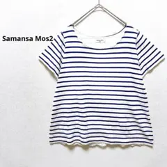 サマンサモスモス カットソー Tシャツ ボーダー レース バックレイヤード