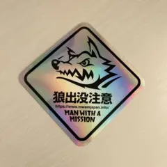 2026年最新】マンウィズ ステッカー 車の人気アイテム - メルカリ