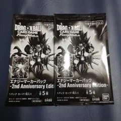 ドラゴンボール エナジーマーカー 2nd Anniversary Edition
