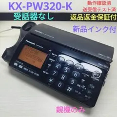2026年最新】kx-pw320の人気アイテム - メルカリ