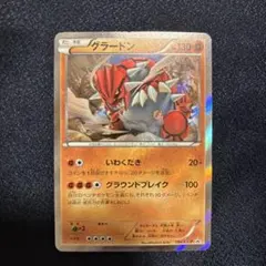 グラードン 184/XY-P プロモ