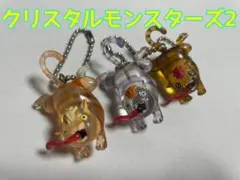 ドラゴンクエスト クリスタルモンスターズ2