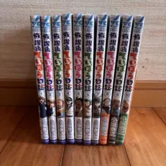 2026年最新】放課後ていぼう日誌の人気アイテム - メルカリ