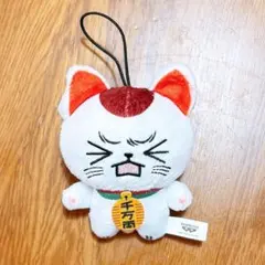 ダンダダン ターボババア ちみっともぬい ナムコ　vol.3招き猫 マスコット