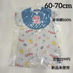新品 60 70 ベビー　半袖　ロンパース スタイ　祭 男の子　綿100　春　夏のサムネイル