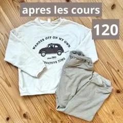 apres les cours アプレレクール くま　車　パジャマ　120