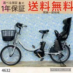△4672ブリヂストン 12.8アンペア子供乗せ 電動アシスト自転車 - メルカリ