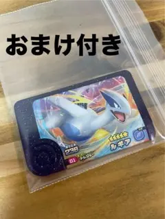 ポケモンフレンダ ルギア