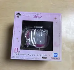 ぽ*む様 プリキュア 一番くじ ピンキーキャッチュ コンパクトミラー