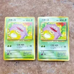 7122.ポケモンカード ドガース LV.13 旧裏 No.109 有田満弘