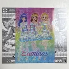 アイカツ！ クリアファイルコレクション2 Luminas ルミナス