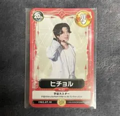 2026年最新】ヒチョルの人気アイテム - メルカリ