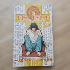 DEATH NOTE 2 デスノート 2巻 初版 原作 大場つぐみ 漫画 小畑健