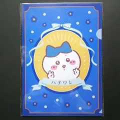 ちいかわ クリアファイル B
