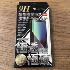 【新品未使用】iPhone 13/13 Pro用ガラスフィルム