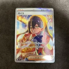 【PSA5連番】スグリ・ゼイユSR・SAR5種セット Amazon.co.jp: ゼイユSAR スグリSR カード : ホビー