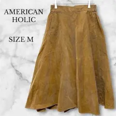 アメリカンホリック コーデュロイフレアスカート ブラウン 大人カジュアル 上品