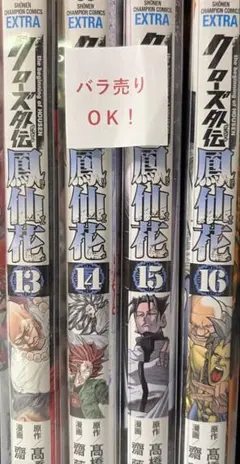 2026年最新】クローズworst 漫画の人気アイテム - メルカリ