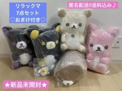 2026年最新】うさうさベビー リラックマの人気アイテム - メルカリ