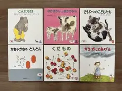 2026年最新】福音館書店 えほんのいりぐちの人気アイテム - メルカリ