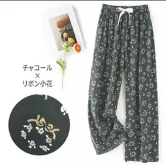 リボン小花柄 ×チャコールルームパンツ スーパー、コンビニにも☆ Freeサイズのサムネイル