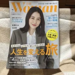 日経Woman　2025年7月号