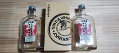 ニッカ 余市蒸溜所限定 空瓶2本セット 360ml 専用箱付 ウイスキー
