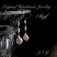 天然石 ピアス 淡水パール 雫 & ポテト 14kgf