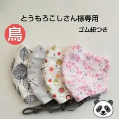 インナーマスク★line leaf②　他3枚　ゴム紐つき　計4枚