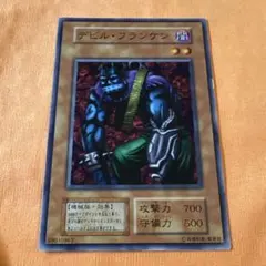 【初期 booster6】　デビル・フランケン　ノーマルのサムネイル