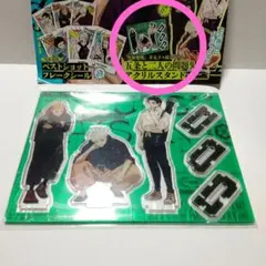 ジャンプGIGA 呪術廻戦　2024 SUMMER 付録　アクリルスタンド