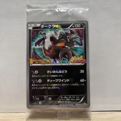 2026年最新】ダークライ プロモ xyの人気アイテム - メルカリ