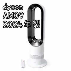 ダイソンホットアンドクールAM09中古 楽天市場】中古 ダイソン am09の通販
