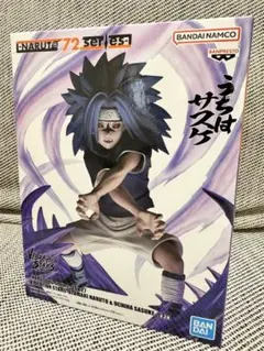 【新品・未開封】うちはサスケNARUTO 72シリーズ フィギュア
