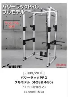 2026年最新】wild fit パワーラックの人気アイテム - メルカリ