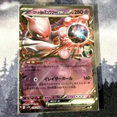 ロケット団のミュウツーex HP280