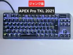 【本体のみ】SteelSeries APEX Pro TKL 2021