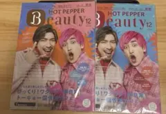 HOT PEPPER Beauty EXITのサムネイル