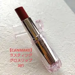 CEZANNE ラスティンググロスリップ 301のサムネイル
