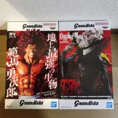 Grandista 刃牙 範馬勇次郎 ダンダダン オカルン　フィギュア