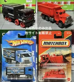 ★ホットウィール マイクラ トラック ハウラー マッチボックス ブルドーザー
