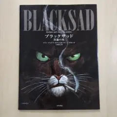 ブラックサッド : 黒猫の男