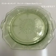 2026年最新】ウランガラス皿の人気アイテム - メルカリ