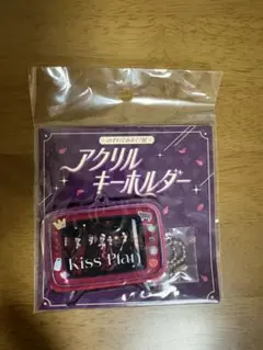 M!LK のぞいてみるく？展 アクリルキーホルダー KissPlan