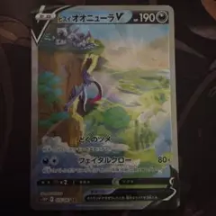 ポケモンカード　ヒスイオオニューラv saのサムネイル