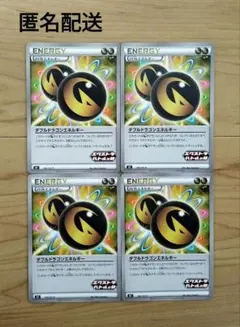 2026年最新】ポケモンカード ダブルドラゴンエネルギー XY-P バトル