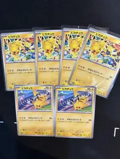 ポケモンカード ピカチュウ げきとうスパーク ジムバトル プロモ 6枚セット